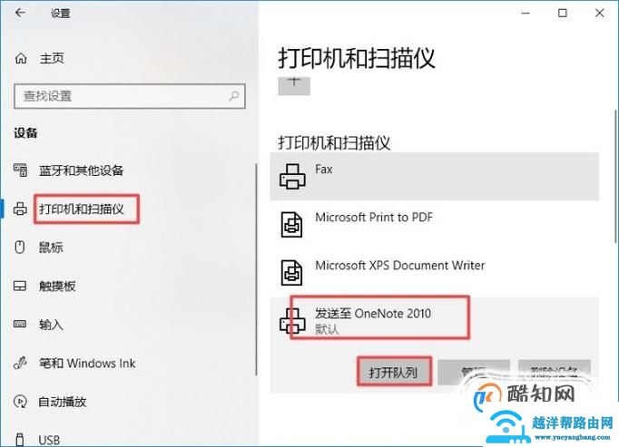 如何取消正在打印的文档？