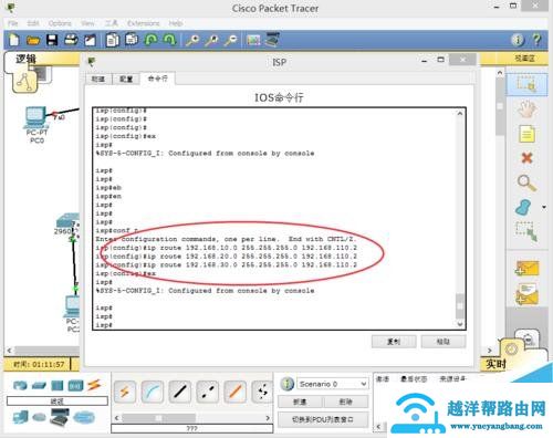 路由器静态路由怎么配置