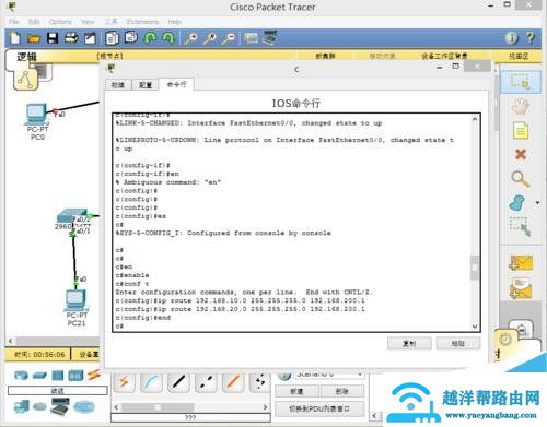 路由器静态路由怎么配置