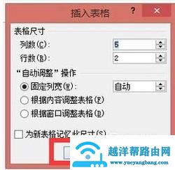 如何制作电子表格