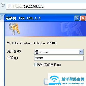 192.168.1.1 路由器怎么改密码【图】