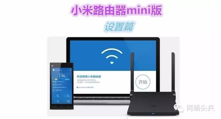0 智能路由-小米路由器设置0