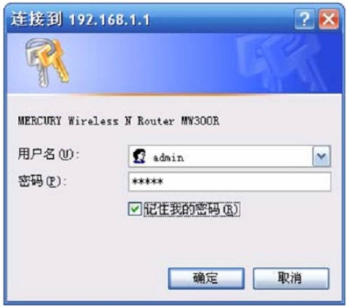 水星 MW300R V3-V9 无线路由器手机设置方法
