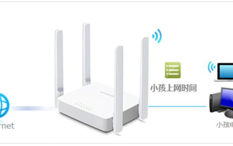 水星 MW323R V1 无线路由器管控小孩的上网时间教程