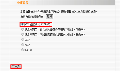 腾达 W302R 无线路由器 PPPOE上网设置