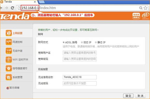 腾达 T886 无线路由器宽带连接上网设置