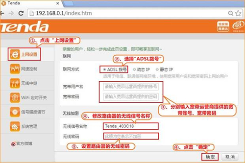 腾达 T886 无线路由器宽带连接上网设置