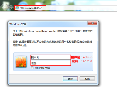 腾达 W302R 无线路由器修改WIFI密码教程