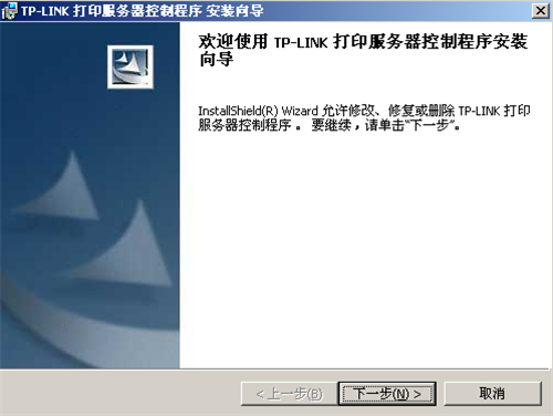 TP-Link无线路由器打印机设置指南