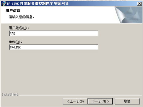 TP-Link无线路由器打印机设置指南
