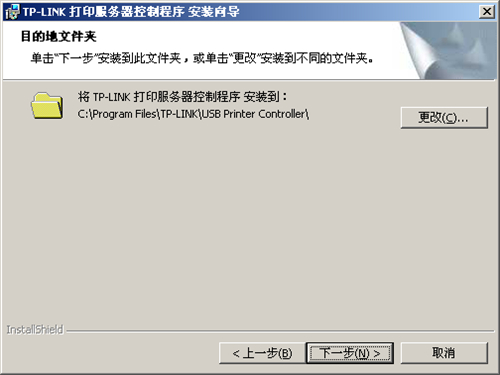TP-Link无线路由器打印机设置指南