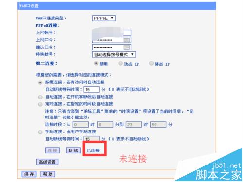 路由器wan端口网关未连接电脑无法上网该怎么办?