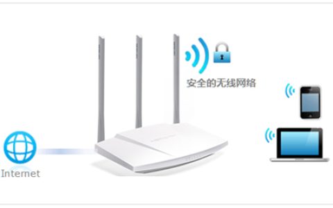 水星 MW310R V5 无线路由器WiFi名称密码设置