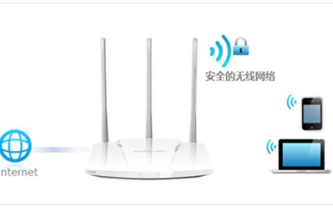 水星 MW450R V1~V3 无线路由器WiFi网络设置