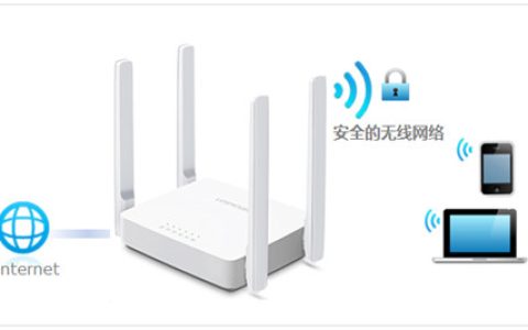 水星 MW323R V1 无线路由器修改WIFI名称及密码