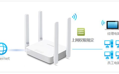 水星 MW323R V1 无线路由器管控内网主机上网权限