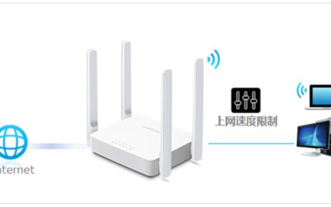 水星 MW323R V1 无线路由器设置带宽控制操作指导