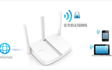 水星 MW313R V2-V3 无线路由器无线名称和WiFi密码设置