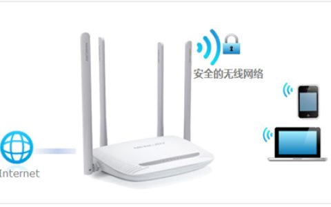水星 MW325R V1~V3 无线路由器无线名称和WiFi密码修改