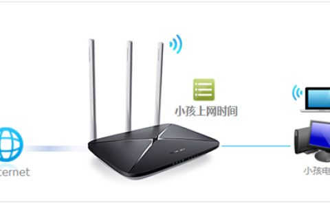 水星 MAC750R V1~V2 无线路由器管控小孩的上网时间