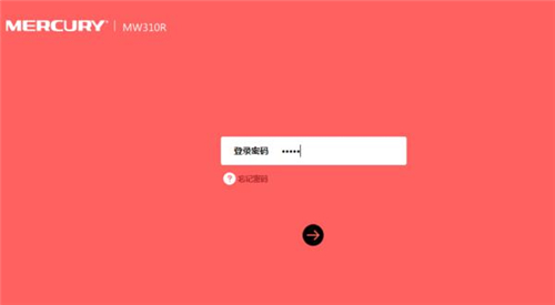 水星 MW305R 无线路由器修改WiFi密码教程