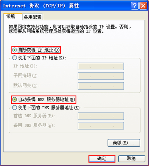 腾达 W3002R 无线路由器设置固定ip上网教程