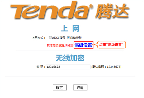 腾达 W3002R 无线路由器设置固定ip上网教程