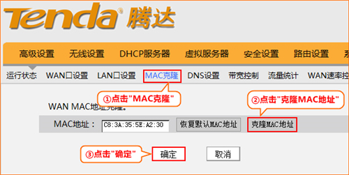 腾达 W3002R 无线路由器设置固定ip上网教程