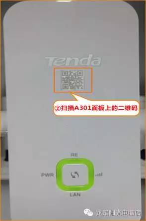 Tenda腾达A301 WiFi信号放大器的设置方法