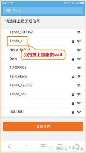 Tenda腾达A301 WiFi信号放大器的设置方法