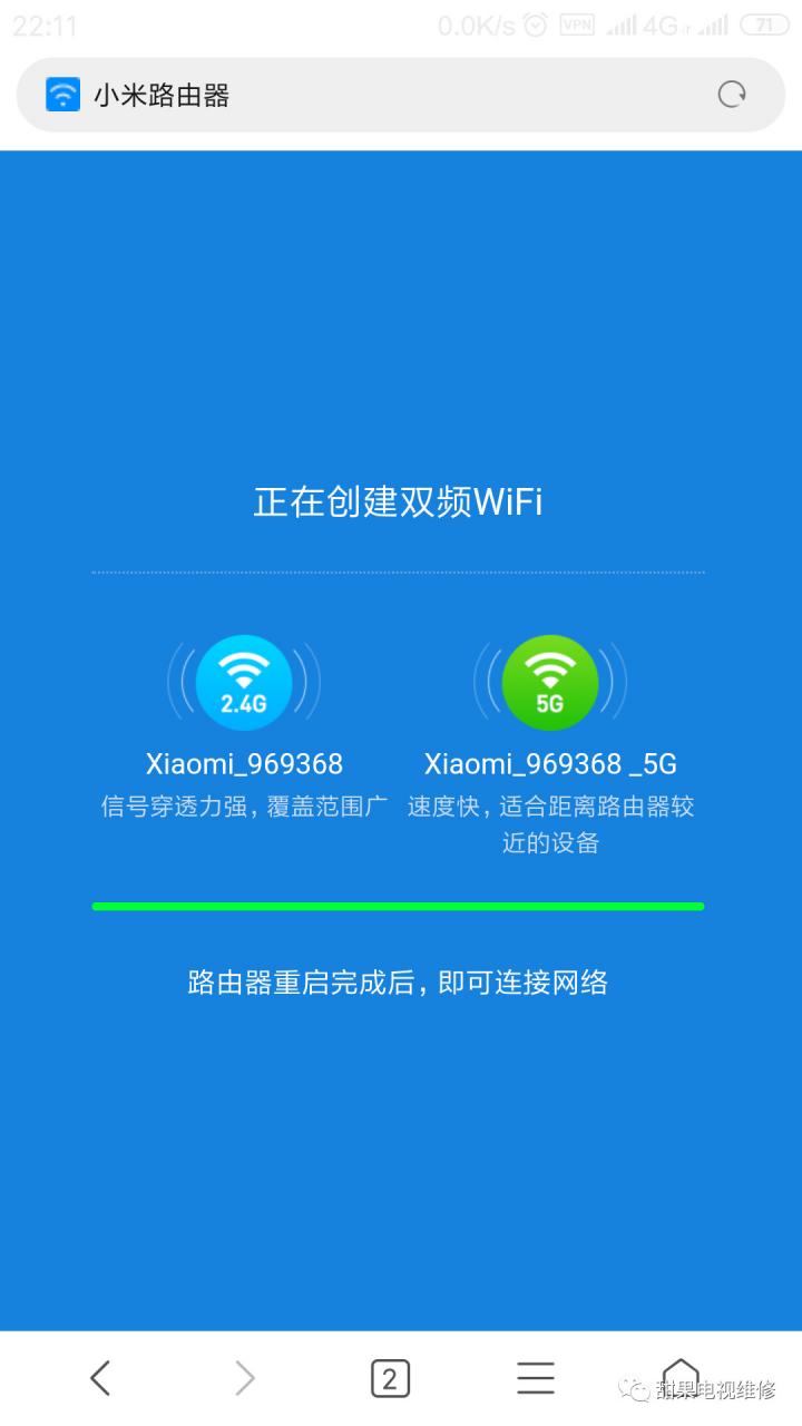 手机设置小米路由器WIFI密码