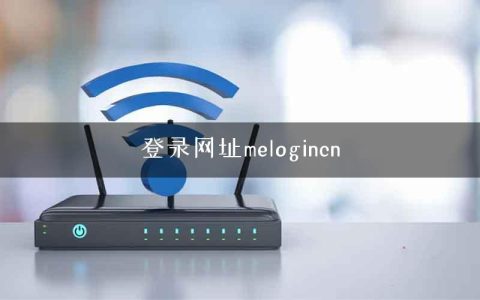登录网址melogincn