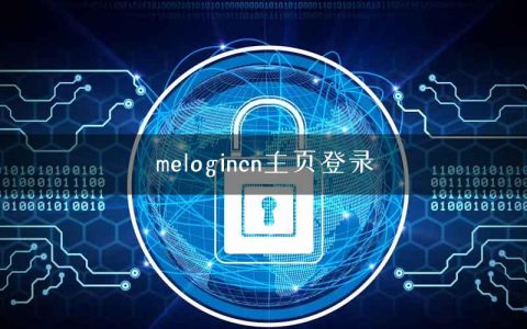 melogincn主页登录