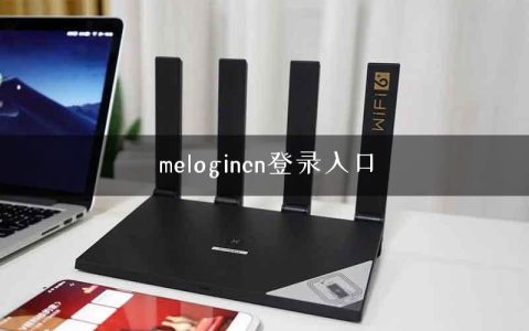 melogincn登录入口