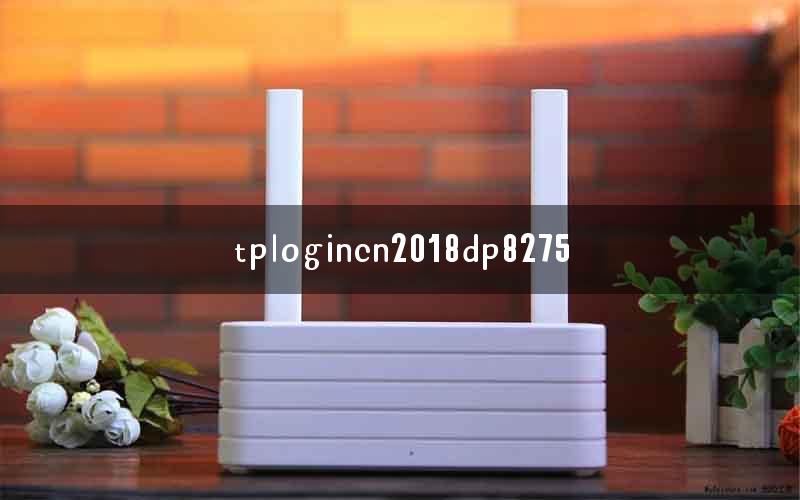 tplogincn2018dp8275 tplogincn2018dp8275