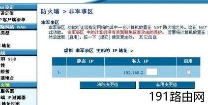 贝尔金无线路由器设置图解