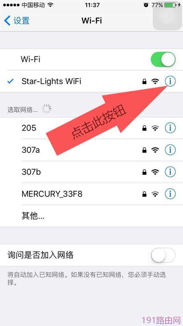 水星路由器怎么设置防止别人蹭网