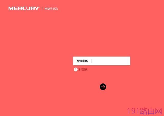 水星路由器怎么设置防止别人蹭网
