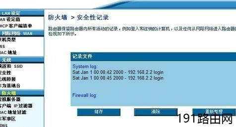 贝尔金无线路由器设置图解