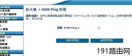 贝尔金无线路由器设置图解