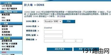 贝尔金无线路由器设置图解