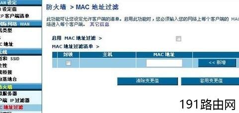 贝尔金无线路由器设置图解