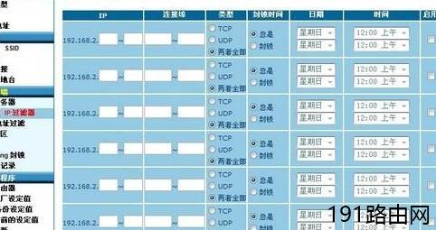 贝尔金无线路由器设置图解