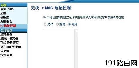 贝尔金无线路由器设置图解