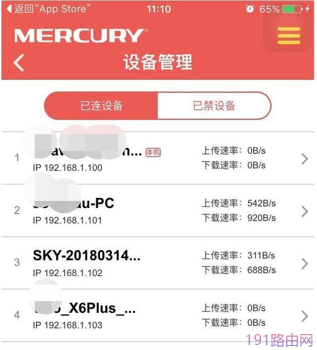 水星路由器怎么设置防止别人蹭网
