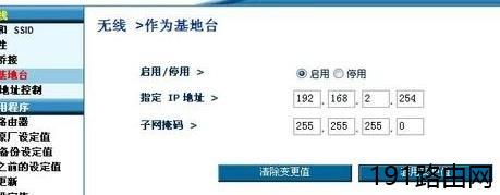 贝尔金无线路由器设置图解