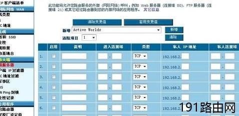 贝尔金无线路由器设置图解