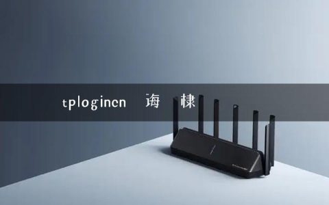 tplogincn鐧诲綍棣栭鎵嬫満鐗