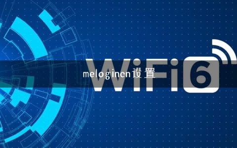 melogincn设置