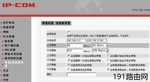 破解路由器用户名及密码的详细图文教程